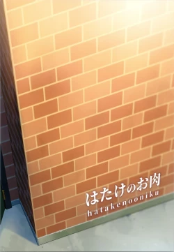 Page 26 of Tsuma ni Damatte Sokubaikai ni Ikun ja Nakatta 1