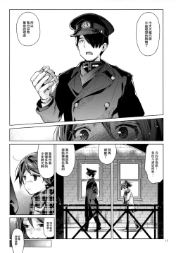 Page 12 of Shikinami to Ijiwaru Teitoku Otona-hen