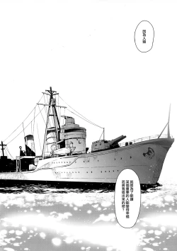 Page 18 of Shikinami to Ijiwaru Teitoku Otona-hen