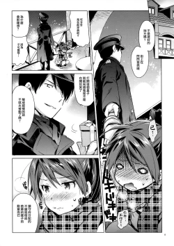 Page 8 of Shikinami to Ijiwaru Teitoku Otona-hen