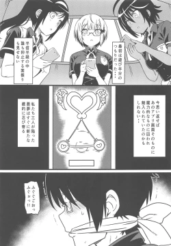 Page 2 of Bokutachi wa Saimin Kakatte Benkyou Dokorojanai