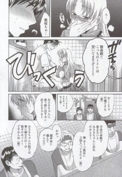 Page 100 of Tenshi no Marshmallow 3