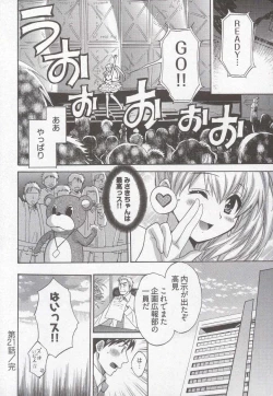 Page 108 of Tenshi no Marshmallow 3