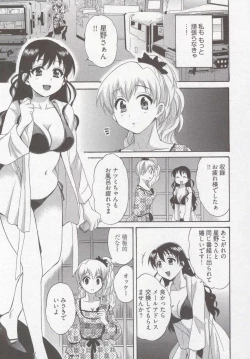 Page 113 of Tenshi no Marshmallow 3