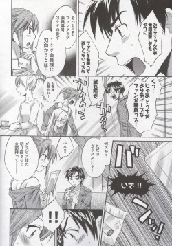 Page 12 of Tenshi no Marshmallow 3