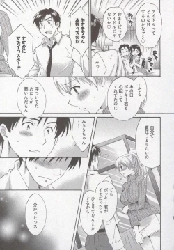 Page 131 of Tenshi no Marshmallow 3