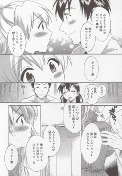 Page 132 of Tenshi no Marshmallow 3