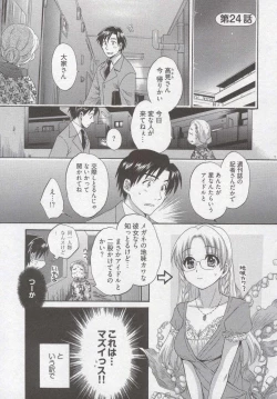 Page 149 of Tenshi no Marshmallow 3