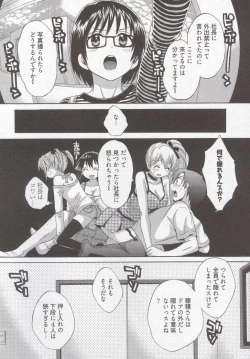 Page 154 of Tenshi no Marshmallow 3