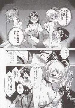 Page 158 of Tenshi no Marshmallow 3