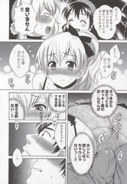 Page 160 of Tenshi no Marshmallow 3