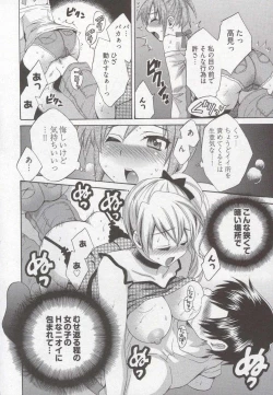 Page 162 of Tenshi no Marshmallow 3