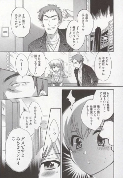 Page 31 of Tenshi no Marshmallow 3