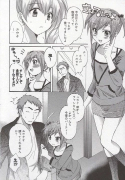 Page 32 of Tenshi no Marshmallow 3