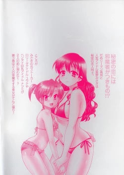 Page 4 of Tenshi no Marshmallow 3