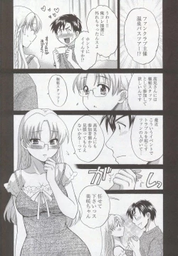 Page 51 of Tenshi no Marshmallow 3