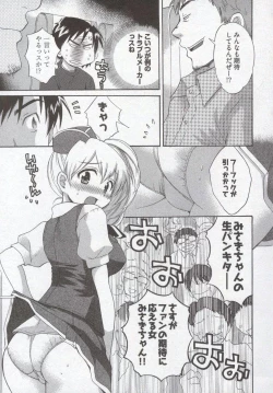 Page 53 of Tenshi no Marshmallow 3