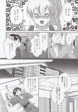 Page 54 of Tenshi no Marshmallow 3