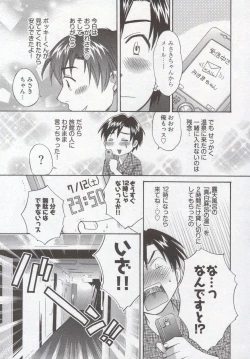 Page 55 of Tenshi no Marshmallow 3