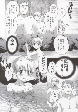 Page 58 of Tenshi no Marshmallow 3