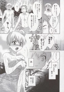 Page 59 of Tenshi no Marshmallow 3