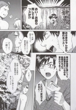 Page 63 of Tenshi no Marshmallow 3