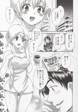 Page 71 of Tenshi no Marshmallow 3