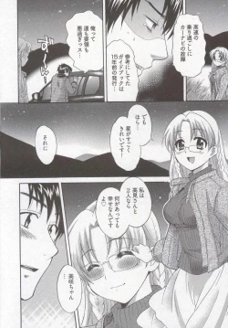 Page 74 of Tenshi no Marshmallow 3