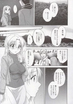 Page 75 of Tenshi no Marshmallow 3