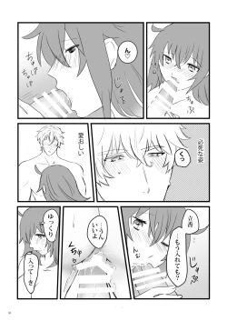 Page 31 of Hi no Ataru Basho - A Place in the Sun