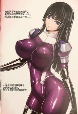 Page 8 of Picchiri Taimashi Rakuga