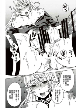 Page 18 of COLORED ERINA