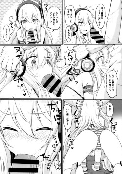 Page 5 of Dokidoki Surprise