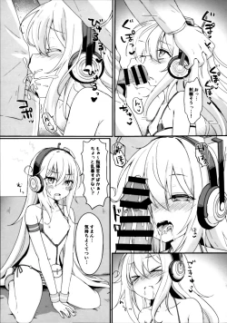 Page 6 of Dokidoki Surprise