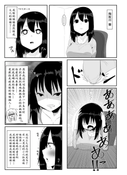 Page 3 of Futanari Musume ga Deattara 2.5 | 与扶她娘的再三相见
