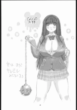 Page 27 of GENSHI SHINVO