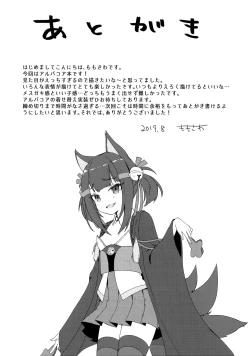 Page 20 of Doki Doki Surprise