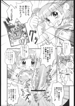Page 10 of Sukisukisu Fuwafuwafu