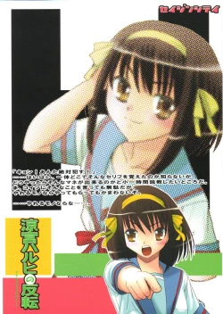 Page 2 of Suzumiya Haruhi no Hanten
