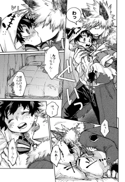 Page 10 of Ore no Ghost After