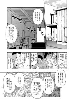 Page 21 of Hanayome Ningyou Ch.1-5