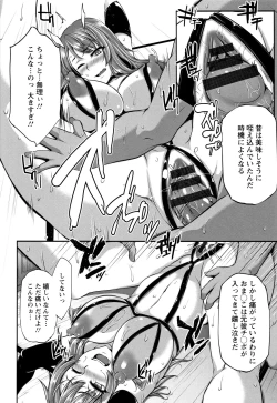 Page 107 of Ochi Mesu Doreism