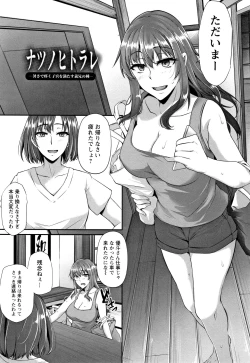 Page 136 of Ochi Mesu Doreism