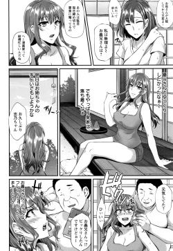 Page 137 of Ochi Mesu Doreism