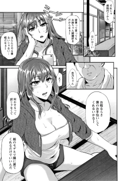 Page 138 of Ochi Mesu Doreism