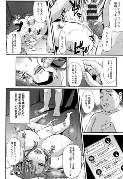 Page 176 of Ochi Mesu Doreism