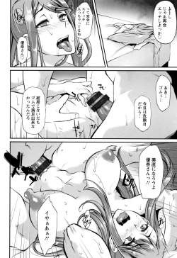 Page 187 of Ochi Mesu Doreism