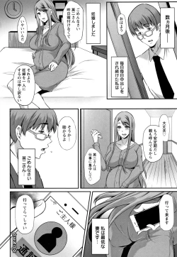 Page 197 of Ochi Mesu Doreism
