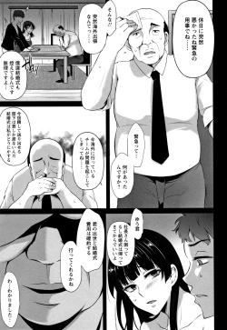 Page 203 of Ochi Mesu Doreism