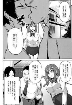 Page 74 of Ochi Mesu Doreism